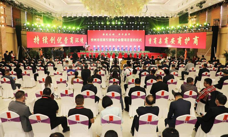 金亞潤環(huán)保產(chǎn)業(yè)董事長常文光受邀出席山西忻州市招商引資推介會(huì)暨項(xiàng)目簽約儀式并代表簽約企業(yè)致辭